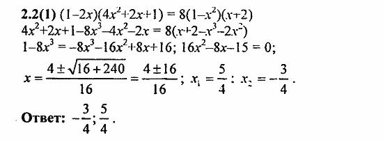 Сборник заданий для подготовки к ГИА, 9 класс, Кузнецова, Суворова, 2010, 2. Уравнения и системы уравнений Задание: 2.2(1)