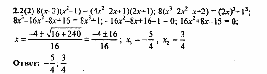 Сборник заданий для подготовки к ГИА, 9 класс, Кузнецова, Суворова, 2010, 2. Уравнения и системы уравнений Задание: 2.2(2)