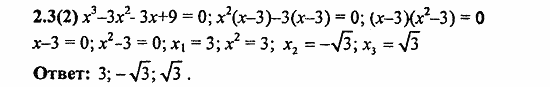 Сборник заданий для подготовки к ГИА, 9 класс, Кузнецова, Суворова, 2010, 2. Уравнения и системы уравнений Задание: 2.3(2)