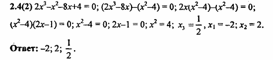 Сборник заданий для подготовки к ГИА, 9 класс, Кузнецова, Суворова, 2010, 2. Уравнения и системы уравнений Задание: 2.4(2)