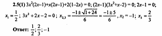 Сборник заданий для подготовки к ГИА, 9 класс, Кузнецова, Суворова, 2010, 2. Уравнения и системы уравнений Задание: 2.5(1)
