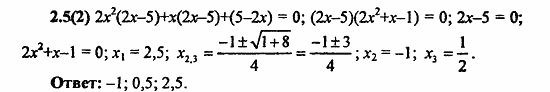 Сборник заданий для подготовки к ГИА, 9 класс, Кузнецова, Суворова, 2010, 2. Уравнения и системы уравнений Задание: 2.5(2)