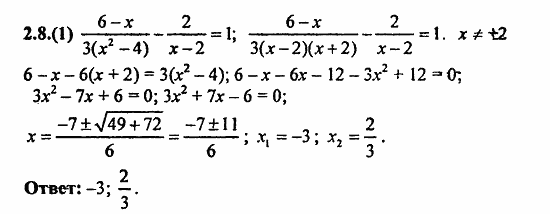 Сборник заданий для подготовки к ГИА, 9 класс, Кузнецова, Суворова, 2010, 2. Уравнения и системы уравнений Задание: 2.8(1)