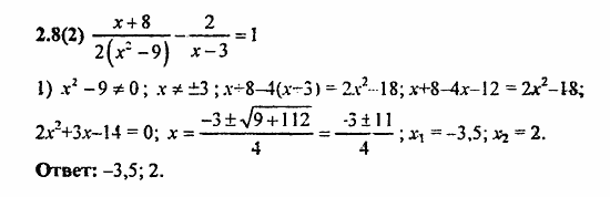 Сборник заданий для подготовки к ГИА, 9 класс, Кузнецова, Суворова, 2010, 2. Уравнения и системы уравнений Задание: 2.8(2)