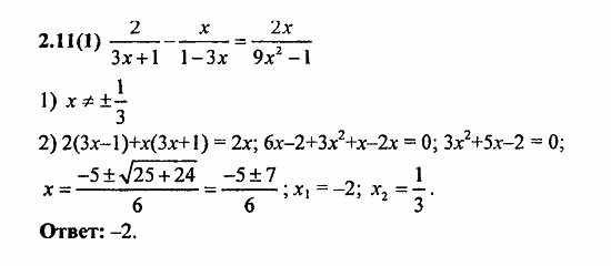 Сборник заданий для подготовки к ГИА, 9 класс, Кузнецова, Суворова, 2010, 2. Уравнения и системы уравнений Задание: 2.11(1)