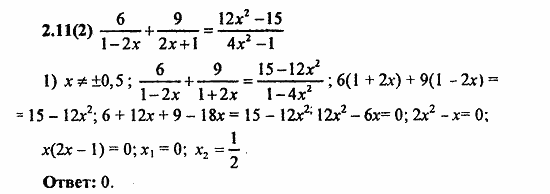 Сборник заданий для подготовки к ГИА, 9 класс, Кузнецова, Суворова, 2010, 2. Уравнения и системы уравнений Задание: 2.11(2)