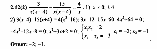 Сборник заданий для подготовки к ГИА, 9 класс, Кузнецова, Суворова, 2010, 2. Уравнения и системы уравнений Задание: 2.12(2)
