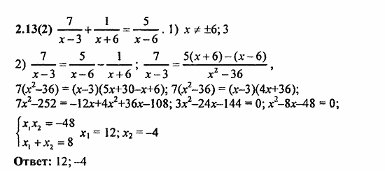 Сборник заданий для подготовки к ГИА, 9 класс, Кузнецова, Суворова, 2010, 2. Уравнения и системы уравнений Задание: 2.13(2)