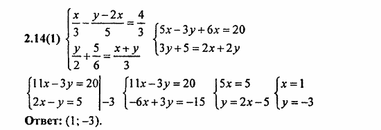 Сборник заданий для подготовки к ГИА, 9 класс, Кузнецова, Суворова, 2010, 2. Уравнения и системы уравнений Задание: 2.14(1)