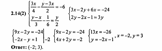 Сборник заданий для подготовки к ГИА, 9 класс, Кузнецова, Суворова, 2010, 2. Уравнения и системы уравнений Задание: 2.14(2)