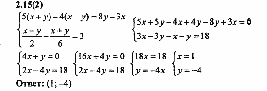 Сборник заданий для подготовки к ГИА, 9 класс, Кузнецова, Суворова, 2010, 2. Уравнения и системы уравнений Задание: 2.15(2)