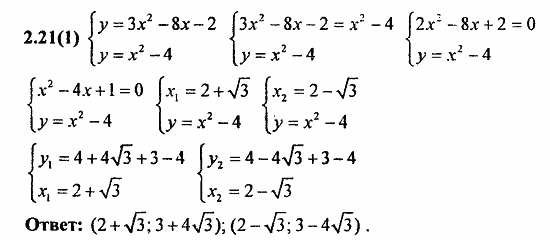 Сборник заданий для подготовки к ГИА, 9 класс, Кузнецова, Суворова, 2010, 2. Уравнения и системы уравнений Задание: 2.21(1)