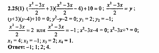 Сборник заданий для подготовки к ГИА, 9 класс, Кузнецова, Суворова, 2010, 2. Уравнения и системы уравнений Задание: 2.25(1)