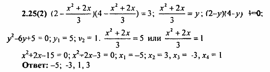 Сборник заданий для подготовки к ГИА, 9 класс, Кузнецова, Суворова, 2010, 2. Уравнения и системы уравнений Задание: 2.25(2)