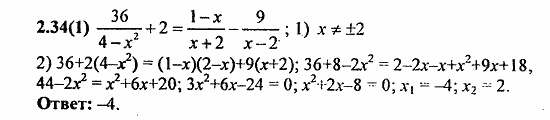 Сборник заданий для подготовки к ГИА, 9 класс, Кузнецова, Суворова, 2010, 2. Уравнения и системы уравнений Задание: 2.34(1)