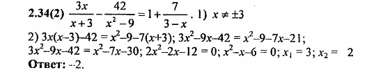 Сборник заданий для подготовки к ГИА, 9 класс, Кузнецова, Суворова, 2010, 2. Уравнения и системы уравнений Задание: 2.34(2)