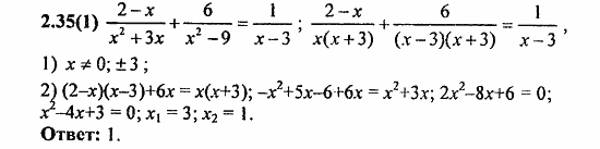 Сборник заданий для подготовки к ГИА, 9 класс, Кузнецова, Суворова, 2010, 2. Уравнения и системы уравнений Задание: 2.35(1)