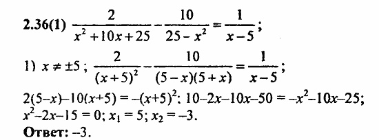 Сборник заданий для подготовки к ГИА, 9 класс, Кузнецова, Суворова, 2010, 2. Уравнения и системы уравнений Задание: 2.36(1)