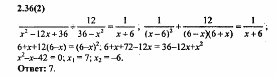 Сборник заданий для подготовки к ГИА, 9 класс, Кузнецова, Суворова, 2010, 2. Уравнения и системы уравнений Задание: 2.36(2)