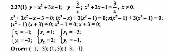 Сборник заданий для подготовки к ГИА, 9 класс, Кузнецова, Суворова, 2010, 2. Уравнения и системы уравнений Задание: 2.37(1)