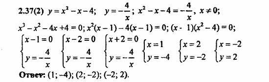 Сборник заданий для подготовки к ГИА, 9 класс, Кузнецова, Суворова, 2010, 2. Уравнения и системы уравнений Задание: 2.37(2)