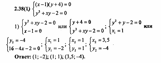 Сборник заданий для подготовки к ГИА, 9 класс, Кузнецова, Суворова, 2010, 2. Уравнения и системы уравнений Задание: 2.38(1)
