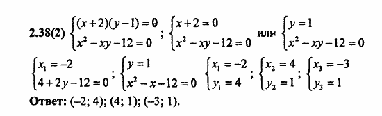 Сборник заданий для подготовки к ГИА, 9 класс, Кузнецова, Суворова, 2010, 2. Уравнения и системы уравнений Задание: 2.38(2)