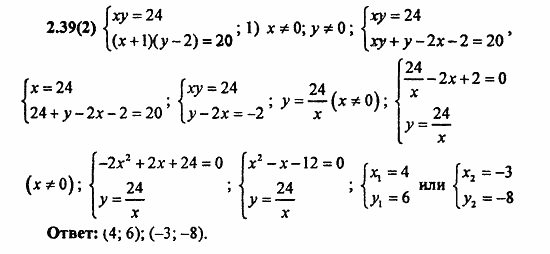 Сборник заданий для подготовки к ГИА, 9 класс, Кузнецова, Суворова, 2010, 2. Уравнения и системы уравнений Задание: 2.39(2)