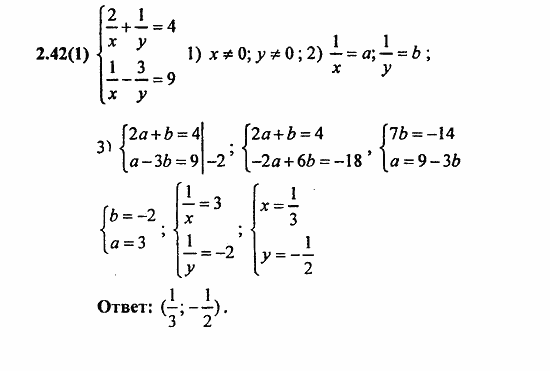 Сборник заданий для подготовки к ГИА, 9 класс, Кузнецова, Суворова, 2010, 2. Уравнения и системы уравнений Задание: 2.42(1)