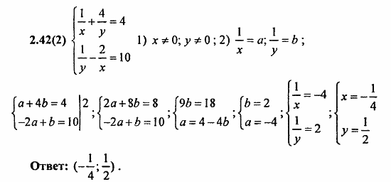 Сборник заданий для подготовки к ГИА, 9 класс, Кузнецова, Суворова, 2010, 2. Уравнения и системы уравнений Задание: 2.42(2)