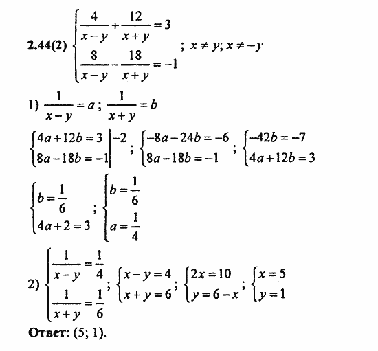 Сборник заданий для подготовки к ГИА, 9 класс, Кузнецова, Суворова, 2010, 2. Уравнения и системы уравнений Задание: 2.44(2)