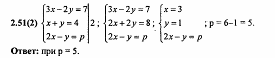 Сборник заданий для подготовки к ГИА, 9 класс, Кузнецова, Суворова, 2010, 2. Уравнения и системы уравнений Задание: 2.51(2)