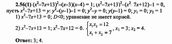 Сборник заданий для подготовки к ГИА, 9 класс, Кузнецова, Суворова, 2010, 2. Уравнения и системы уравнений Задание: 2.56(1)