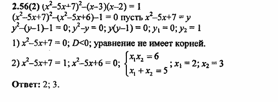 Сборник заданий для подготовки к ГИА, 9 класс, Кузнецова, Суворова, 2010, 2. Уравнения и системы уравнений Задание: 2.56(2)