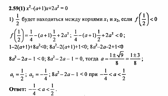 Сборник заданий для подготовки к ГИА, 9 класс, Кузнецова, Суворова, 2010, 2. Уравнения и системы уравнений Задание: 2.59(1)