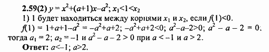Сборник заданий для подготовки к ГИА, 9 класс, Кузнецова, Суворова, 2010, 2. Уравнения и системы уравнений Задание: 2.59(2)