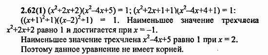 Сборник заданий для подготовки к ГИА, 9 класс, Кузнецова, Суворова, 2010, 2. Уравнения и системы уравнений Задание: 2.61(1)