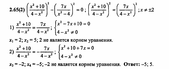 Сборник заданий для подготовки к ГИА, 9 класс, Кузнецова, Суворова, 2010, 2. Уравнения и системы уравнений Задание: 2.65(2)
