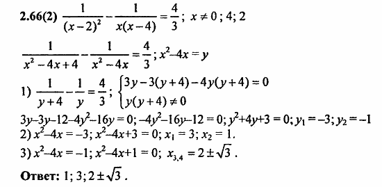 Сборник заданий для подготовки к ГИА, 9 класс, Кузнецова, Суворова, 2010, 2. Уравнения и системы уравнений Задание: 2.66(2)