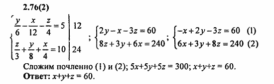 Сборник заданий для подготовки к ГИА, 9 класс, Кузнецова, Суворова, 2010, 2. Уравнения и системы уравнений Задание: 2.76(2)
