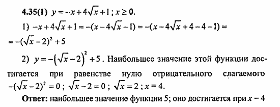 Сборник заданий для подготовки к ГИА, 9 класс, Кузнецова, Суворова, 2010, 4. Функции Задание: 4.35(1)