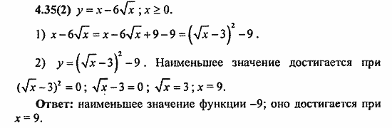 Сборник заданий для подготовки к ГИА, 9 класс, Кузнецова, Суворова, 2010, 4. Функции Задание: 4.35(2)