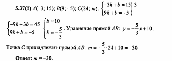 Сборник заданий для подготовки к ГИА, 9 класс, Кузнецова, Суворова, 2010, 5. Координаты и графики Задание: 5.37(1)