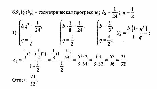 Сборник заданий для подготовки к ГИА, 9 класс, Кузнецова, Суворова, 2010, 6. Арифметическая и геометрическая прогрессии Задание: 6.9(1)