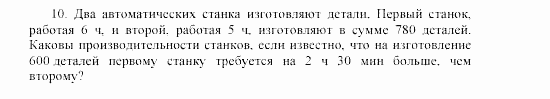 Часть 2, 9 класс, Мордкович, Мишустина, 2003, Вариант 2 Задание: 10
