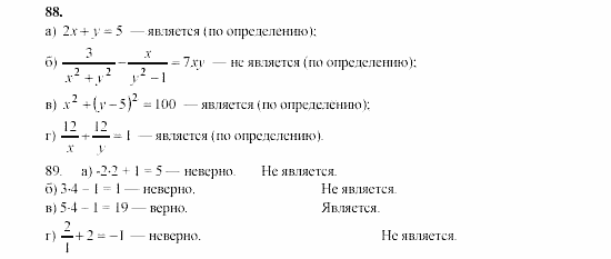 Часть 2, 9 класс, Мордкович, Мишустина, 2003, Параграф 4 Задание: 88