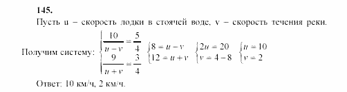 Часть 2, 9 класс, Мордкович, Мишустина, 2003, Параграф 6 Задание: 145