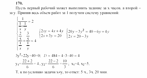 Часть 2, 9 класс, Мордкович, Мишустина, 2003, Параграф 6 Задание: 170