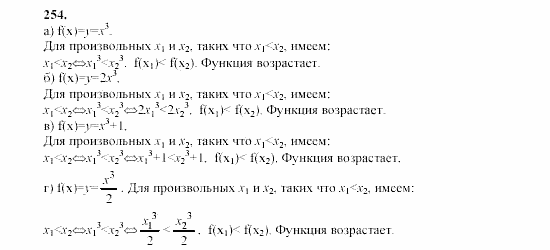 Часть 2, 9 класс, Мордкович, Мишустина, 2003, Параграф 9 Задание: 254