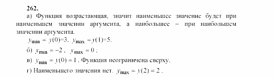 Часть 2, 9 класс, Мордкович, Мишустина, 2003, Параграф 9 Задание: 262